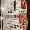 大衆馬肉酒場 三村 郡山店