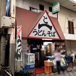 Toichi - 店の外観