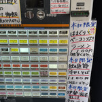 中華そば 半ざわ - 