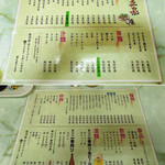 猿羽根山ドライブイン - 次訪時はなめこ汁でお酒を逝きたい。。