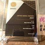 鴨出汁中華蕎麦 麺屋yoshiki - 