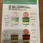 d:matcha Kyoto CAFE & KITCHEN - 
