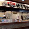 鶴丸製麺　 ベルファ都島店
