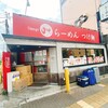 うさぎ 宿院店