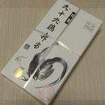 有限会社 九十九鶏本舗 - 