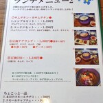 コッテジ - ランチメニュー２