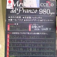 渋谷アチェーゾ - 