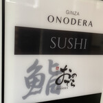 Sushi Ginza Onodera - 