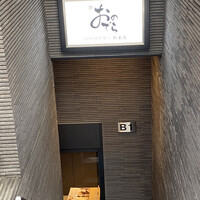 鮨 銀座 おのでら - 