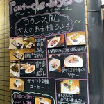 ポン・ド・リゼール  - 2022年8月16日(火)