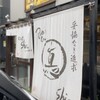 にぼshin. 北24条店