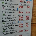 ちゃあしゅうめん ゆうらい - 