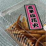 覚王山 吉芋 本店 - 