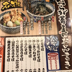 Oraga Soba - 