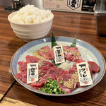 Tare Yakiniku Kinnikuya - 