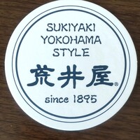 荒井屋 万國橋店 - 