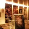 プレート