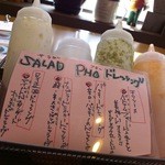 チャムチャム - ４種類のドレッシング！