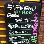 チャムチャム - ランチメニュー