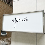 エピキュール・モア - 