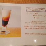 カフェ・ヴェルディ - 