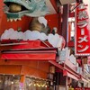 金龍ラーメン 道頓堀店