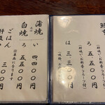 うなぎ 宮川 - メニュー①