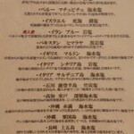 エペ クープ - 塩のメニューです。テーブルに無い品も、お店の方にお願いすると持って来て頂けます。