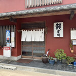 うなぎ 宮川 - 店舗入口