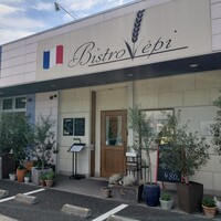 ビストロ・エピ - 