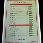 やまに料理店 - ドリンクメニュー