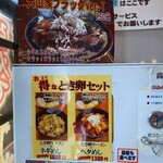 ラーメン 大山家 - 