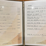 天冨良 麻布よこ田 - 