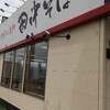 田中そば店  三郷店