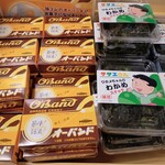 岩手山サービスエリア 下り ショッピングコーナー - 