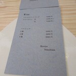 Ryoriya Takashima - ワインメニュー