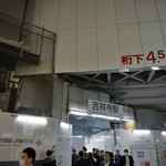 ウッドベリーズ - 吉祥寺駅公園口へと出ます。