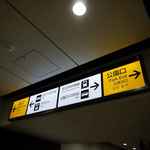 ウッドベリーズ - 駅南口側へと移動するべく公園口を目指します。