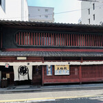 大極殿本舗 - ◎140年余の歴史を持つ京町家の外観が歴史と風格を感じさせる。