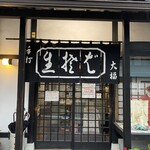 Teuchi Soba Daifuku - 