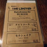 バーガー喫茶 チルトコ - 期間限定メニュー