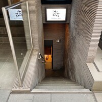鮨 銀座 おのでら - 