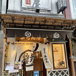 Asakusa Ramen Yoroiya - 