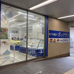 ボックサン 垂水駅東口店 - 