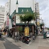 純喫茶 ルナ 元町店