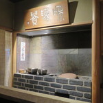 研覃 ほりべ - おくどさん　霰天神山のお札が目に入りました