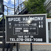 SPICE HARMONY
