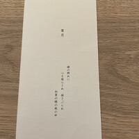 エヴァム・エヴァ・ヤマナシ・アジ - 