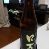 花泉酒造