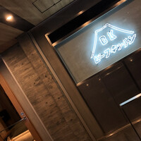 ビーフキッチン 恵比寿店 - 